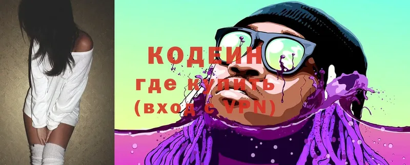 Кодеин Purple Drank  купить   Моздок 