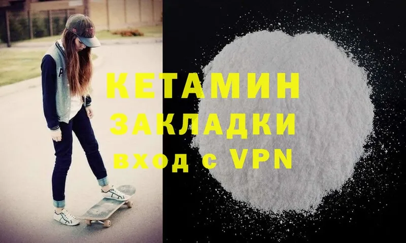 Кетамин ketamine  Моздок 