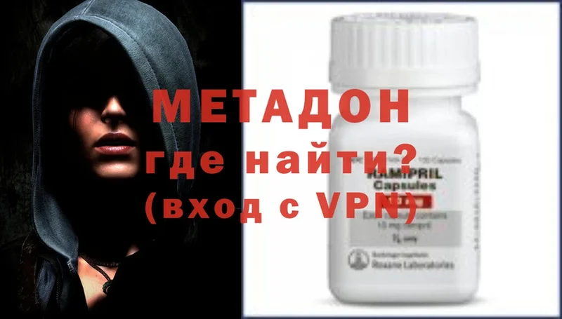 МЕТАДОН methadone  купить   Моздок 