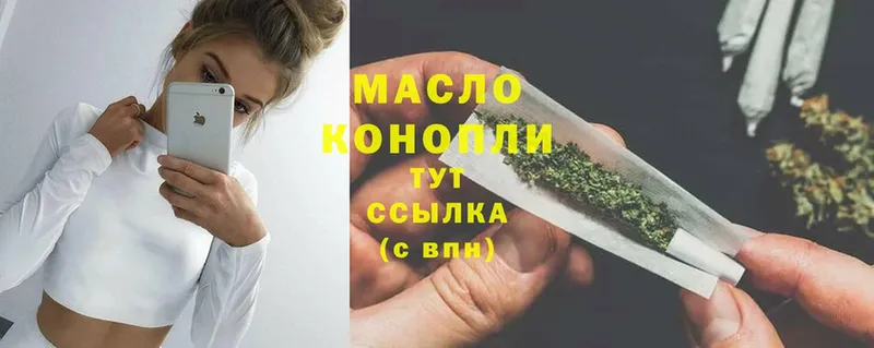 Дистиллят ТГК вейп с тгк  МЕГА ссылки  Моздок 